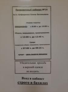 Фотография ЦРБ, детская поликлиника 2